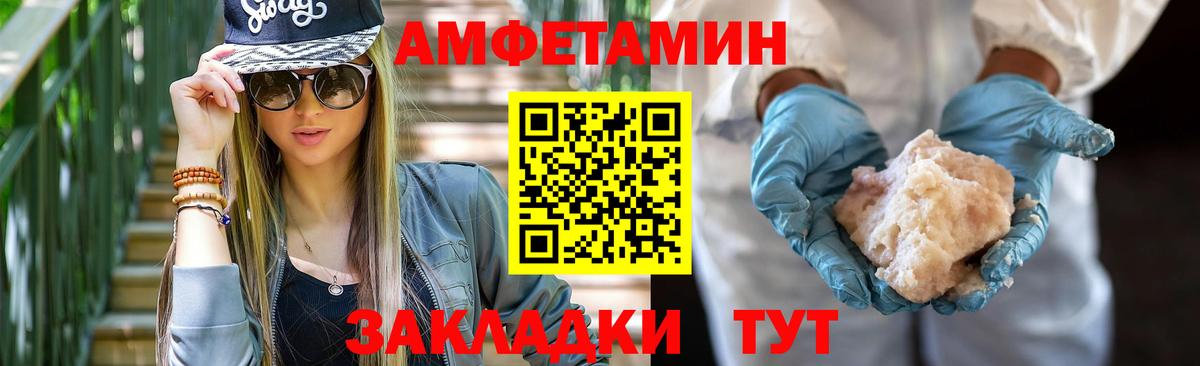 АМФЕТАМИН 98%  Вход с VPN  АМФЕТАМИН  Кунгур 