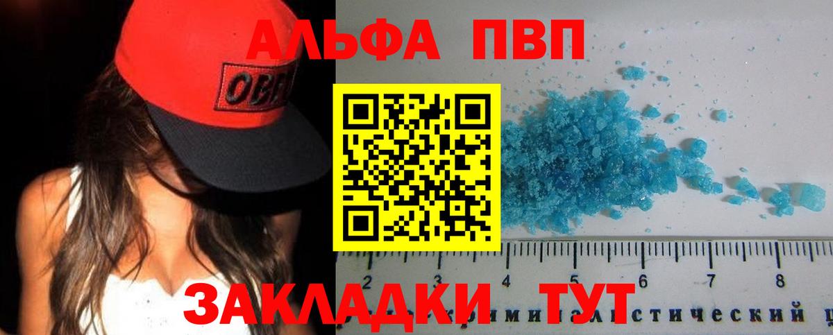 Alpha-PVP СК Кунгур