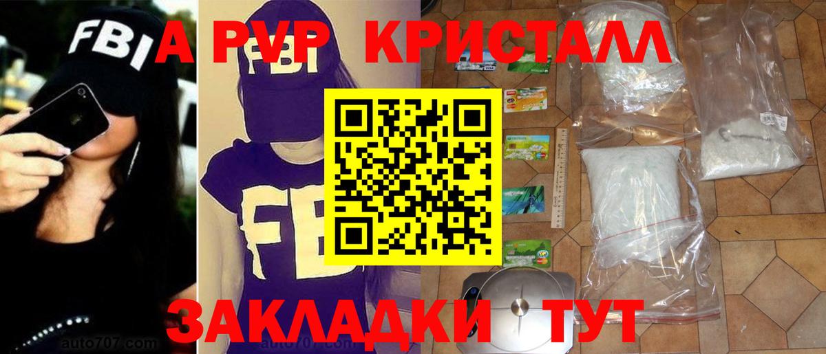 A-PVP VHQ  Кунгур  A-PVP СК КРИС 