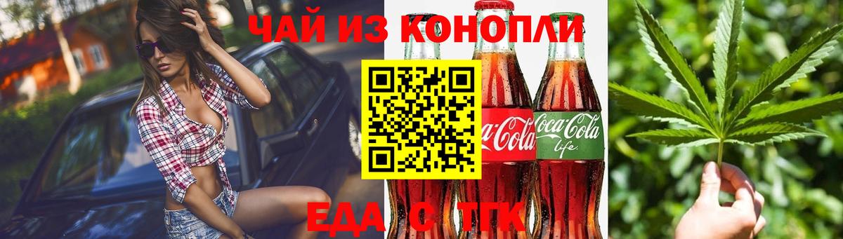 Cannafood конопля  Вход с VPN  Кунгур 