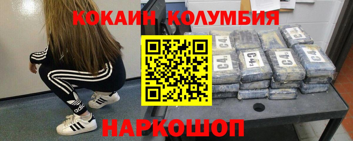 КОКАИН Перу Кунгур