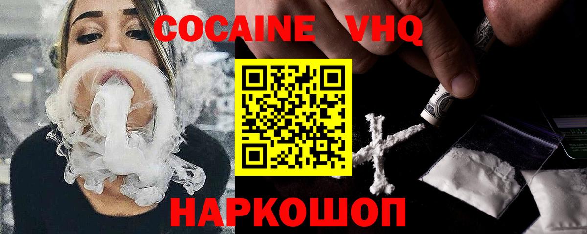 Кокаин Боливия  Кокаин  Кунгур  Cocaine 97% 