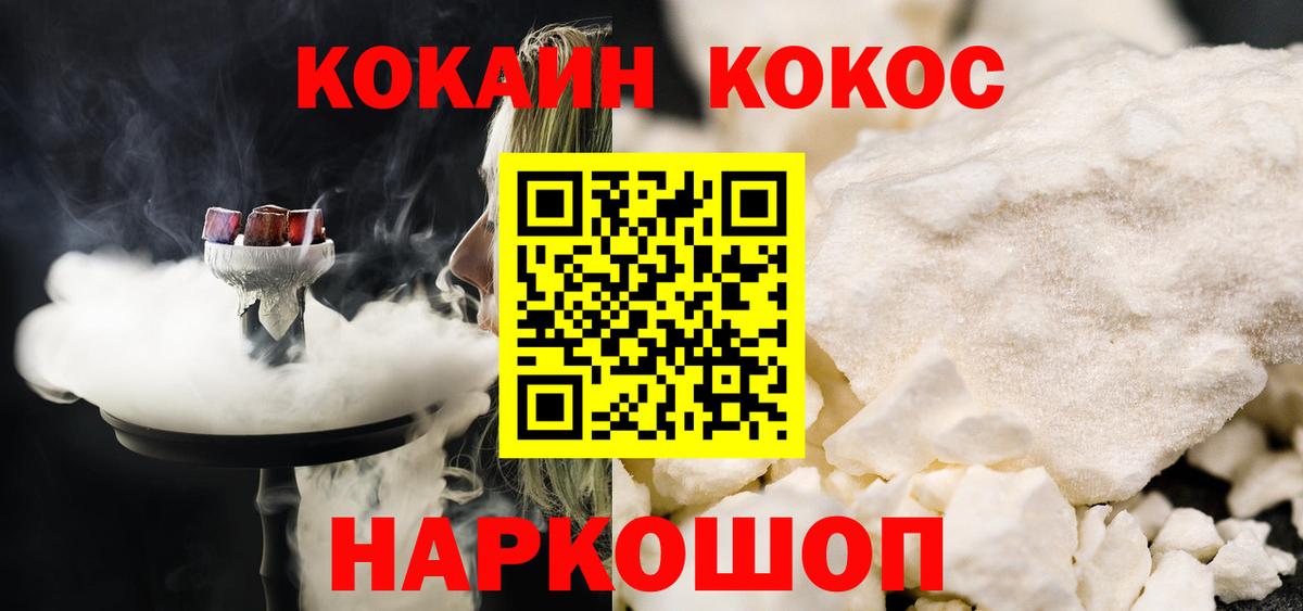 Кунгур  КОКАИН Fish Scale  Вход с VPN  наркотики  Cocaine 98% 