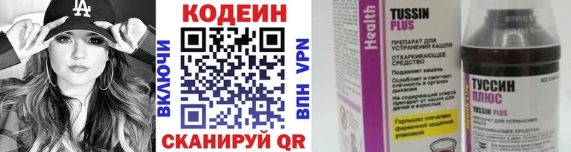 Кодеиновый сироп Lean Purple Drank  магазин продажи   MEGA   Кунгур 