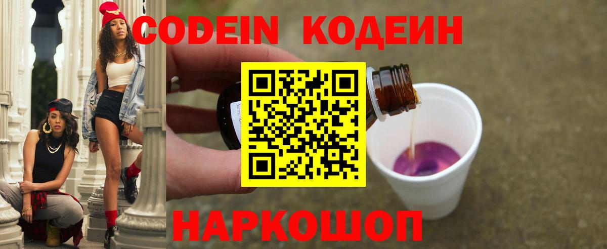 Кунгур  Кодеин Purple Drank  Вход с VPN  Кодеин Purple Drank 