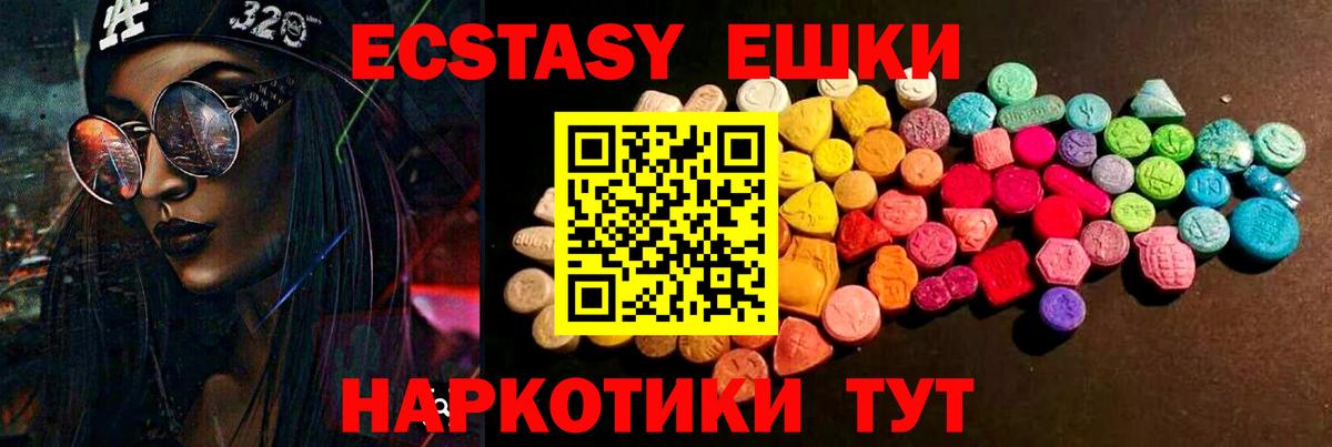 Ecstasy MDMA  Ecstasy Cube  Кунгур 