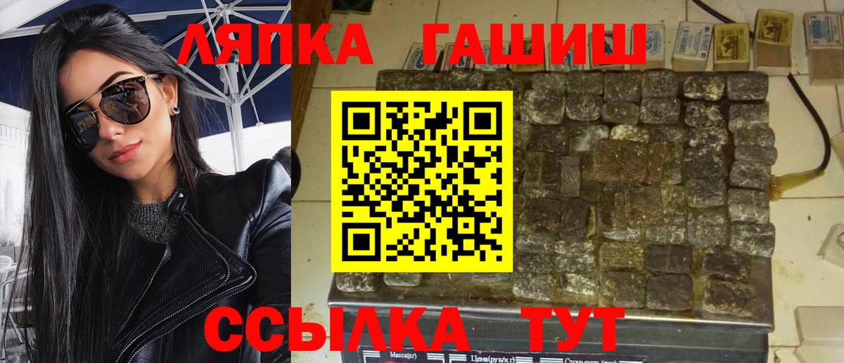 ГАШИШ гарик  как найти закладки  ГАШ  Гашиш hashish  Кунгур 