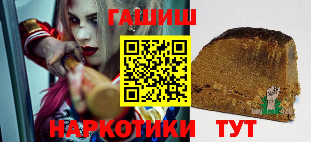 ГАШИШ гашик  ГАШИШ гашик  Вход с VPN  Кунгур 
