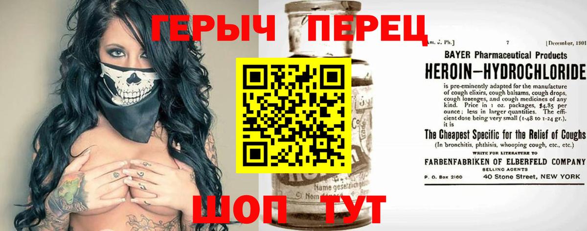 Героин хмурый  Кунгур 