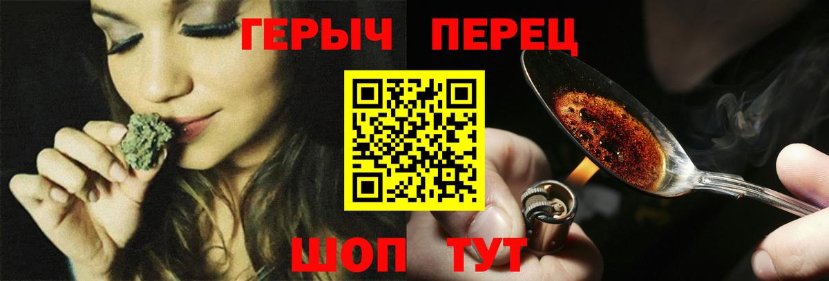 ГЕРОИН VHQ Кунгур