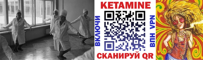 купить   Кунгур  КЕТАМИН VHQ 