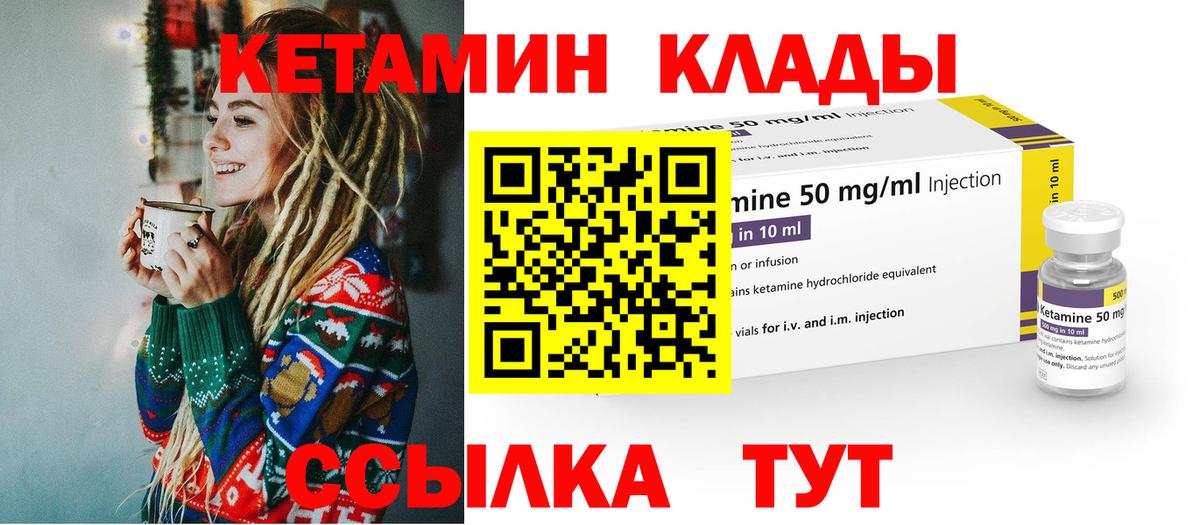 Кунгур  КЕТАМИН VHQ  MEGA ТОР  Вход с VPN 