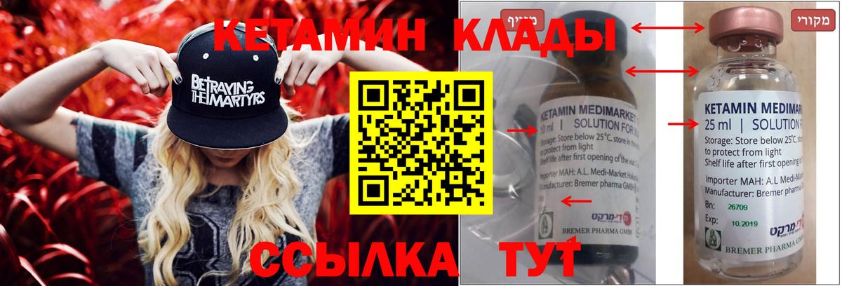 КЕТАМИН VHQ  КЕТАМИН ketamine  Кунгур 