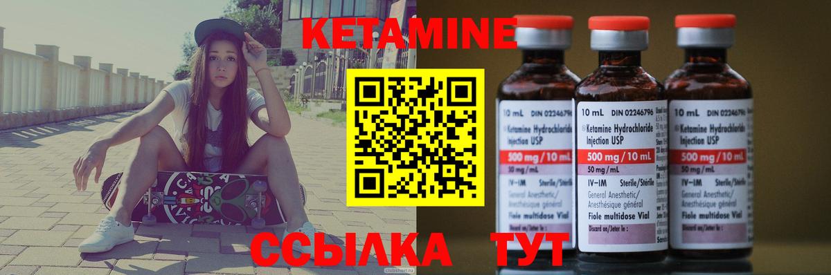 Кетамин VHQ Кунгур