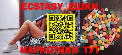 экстази Балаково