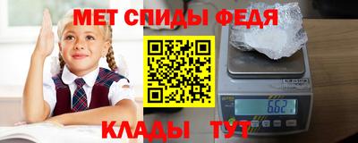 спиды Балашиха