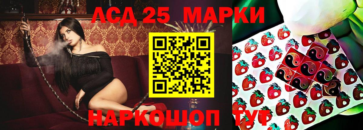 Лсд 25 экстази ecstasy Кунгур