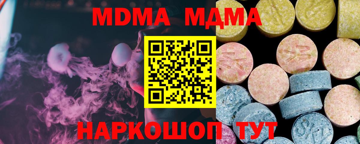 Метамфетамин  Мефедрон  Бошки Шишки  Кунгур  Вход с VPN  ГАШИШ  Кокаин  Меф кристаллы 