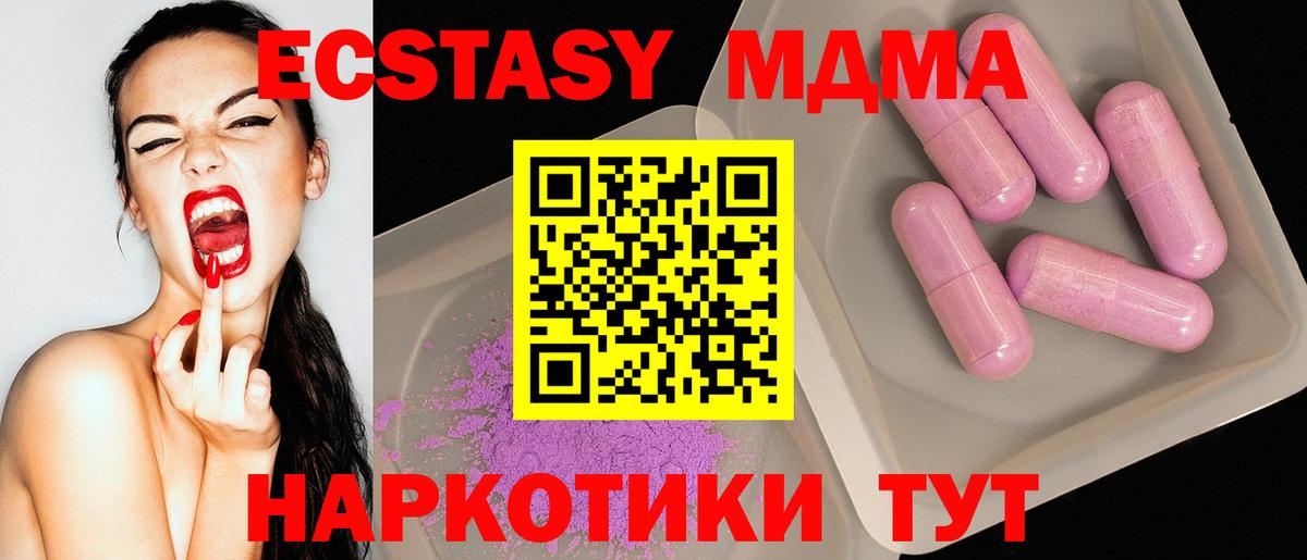 MDMA кристаллы Кунгур