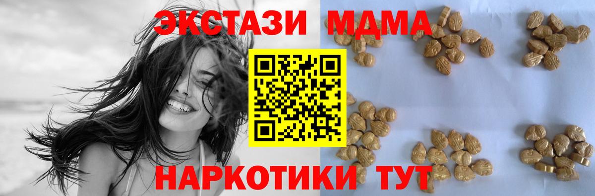 MDMA Molly  Вход с VPN  Кунгур  МДМА  MDMA молли 