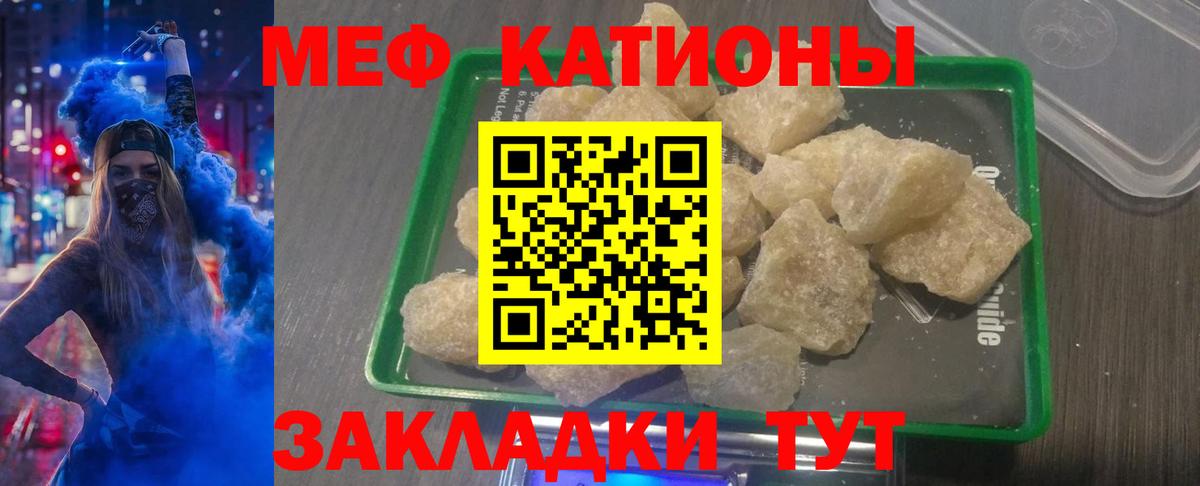 МЯУ-МЯУ 4 MMC  Меф 4 MMC  Кунгур  Мефедрон  Вход с VPN  Меф 