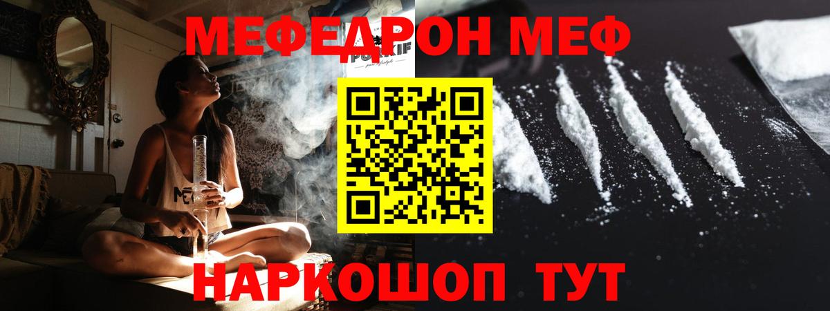 Мефедрон  Кунгур