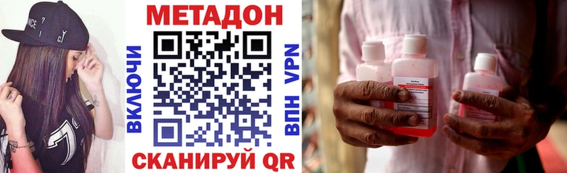 где купить наркоту  Кунгур  МЕТАДОН methadone 