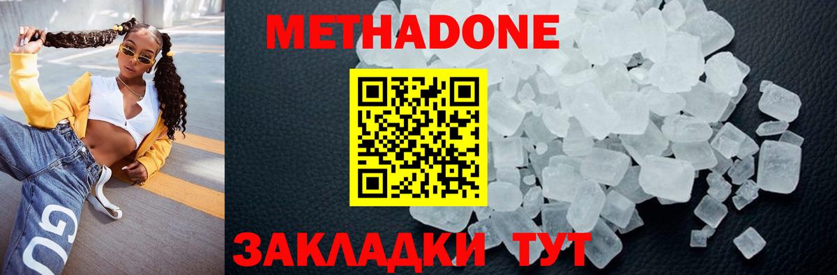 Метадон мёд  гидра рабочий сайт  Кунгур  Вход с VPN 