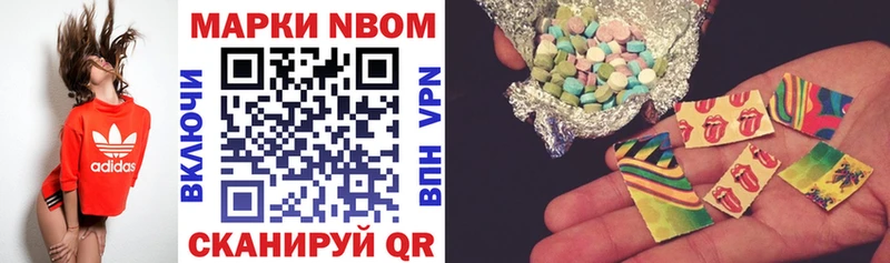 дарнет шоп Кунгур Марки 25I-NBOMe 1,8мг