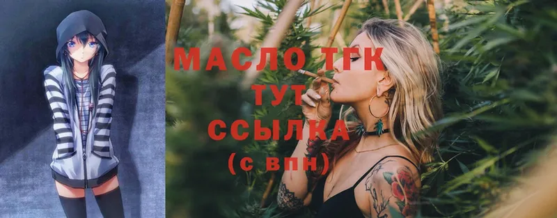 ТГК THC oil  сколько стоит  Кунгур 